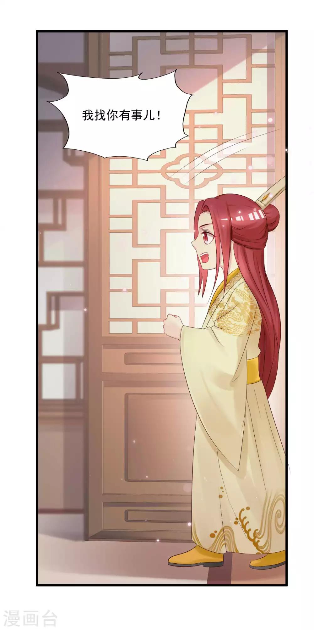 第138话 哪里来的小美女？-第168话