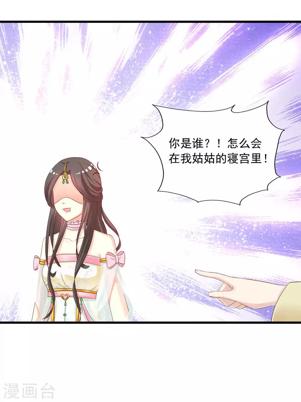 第138话 哪里来的小美女？-第168话