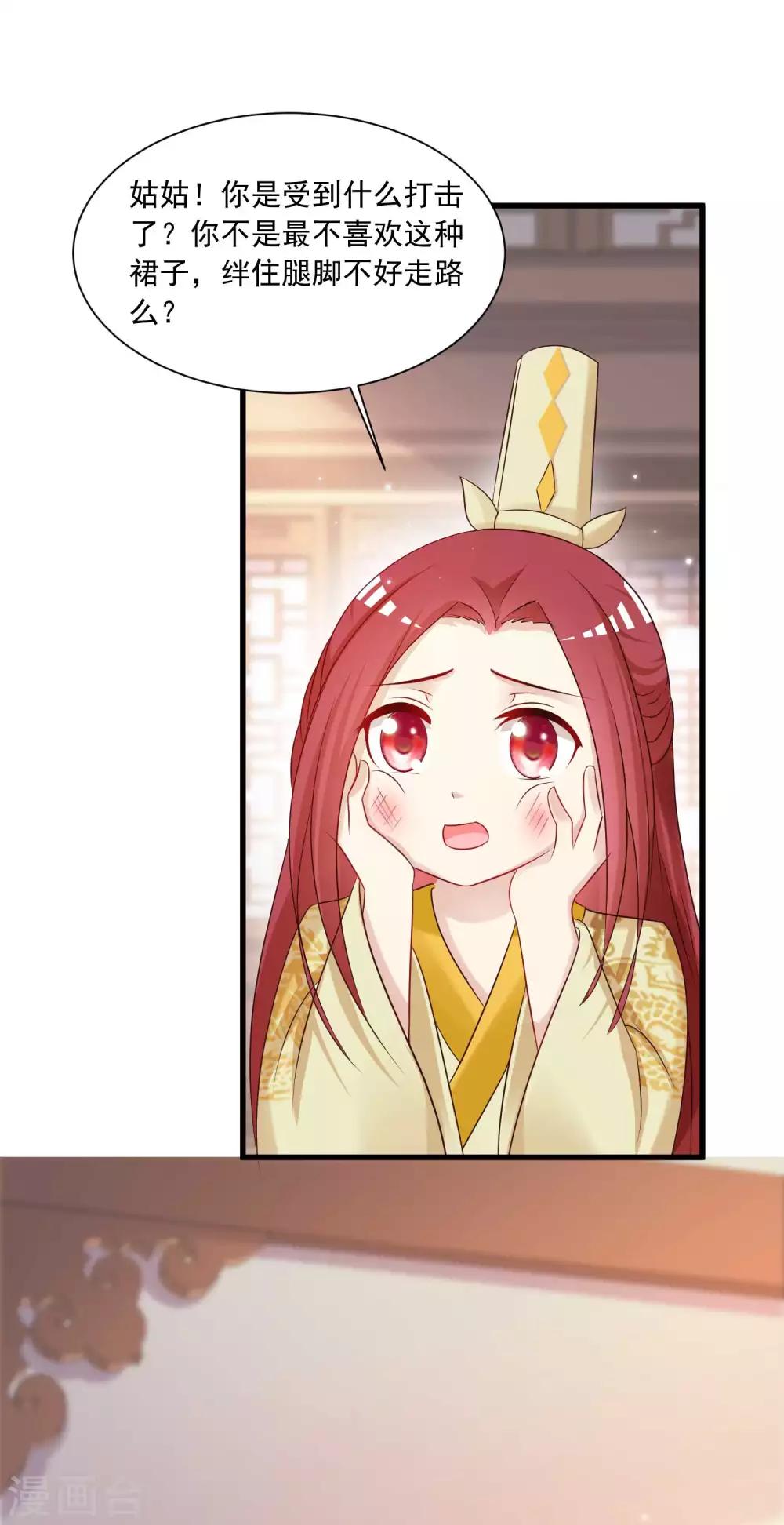 第138话 哪里来的小美女？-第168话