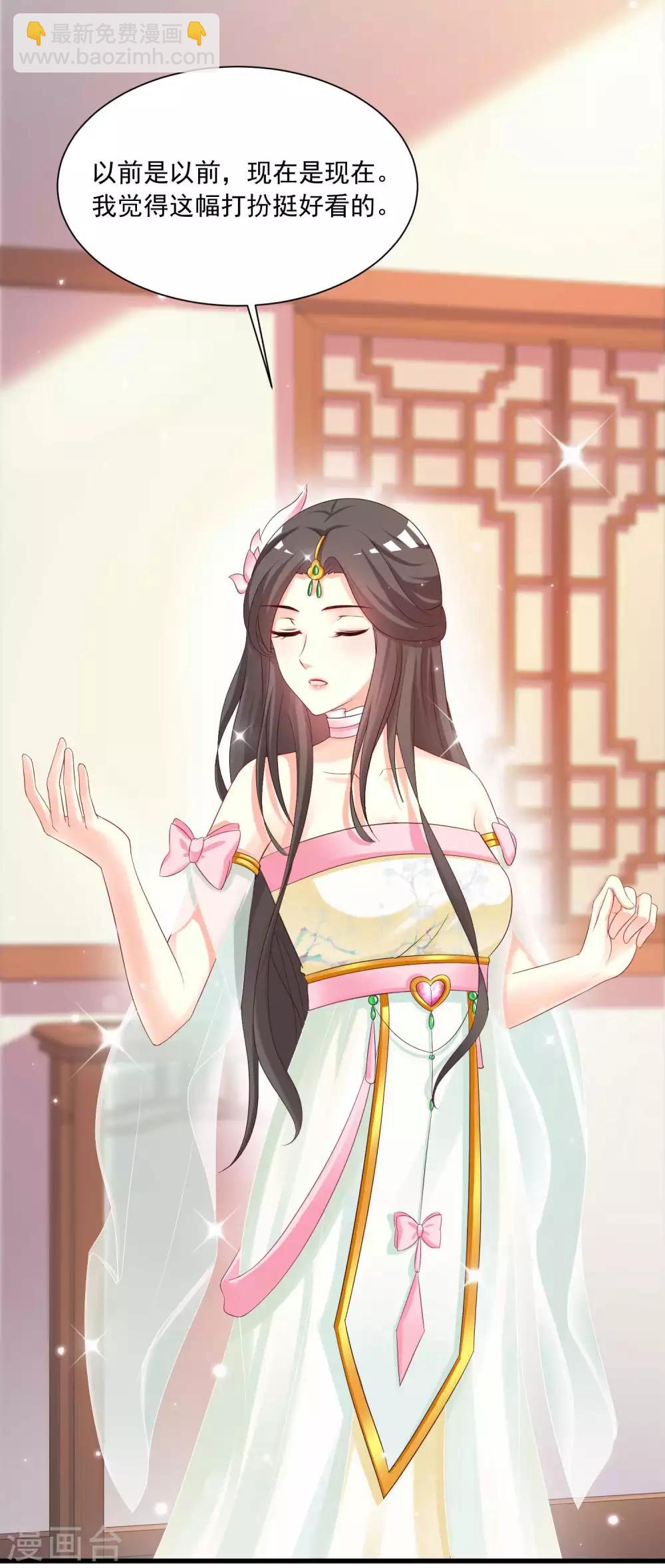 第138话 哪里来的小美女？-第168话