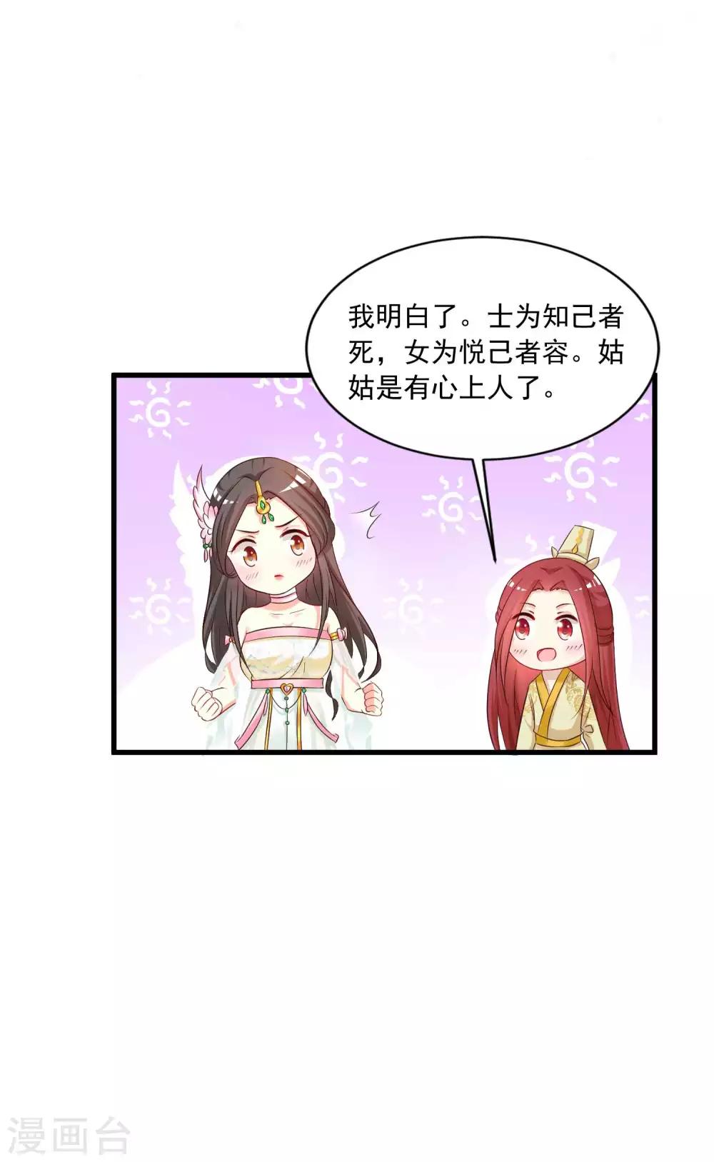 第138话 哪里来的小美女？-第168话