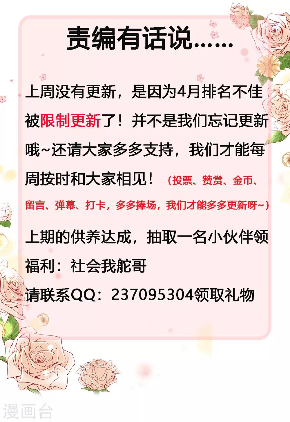 第138话 哪里来的小美女？-第168话