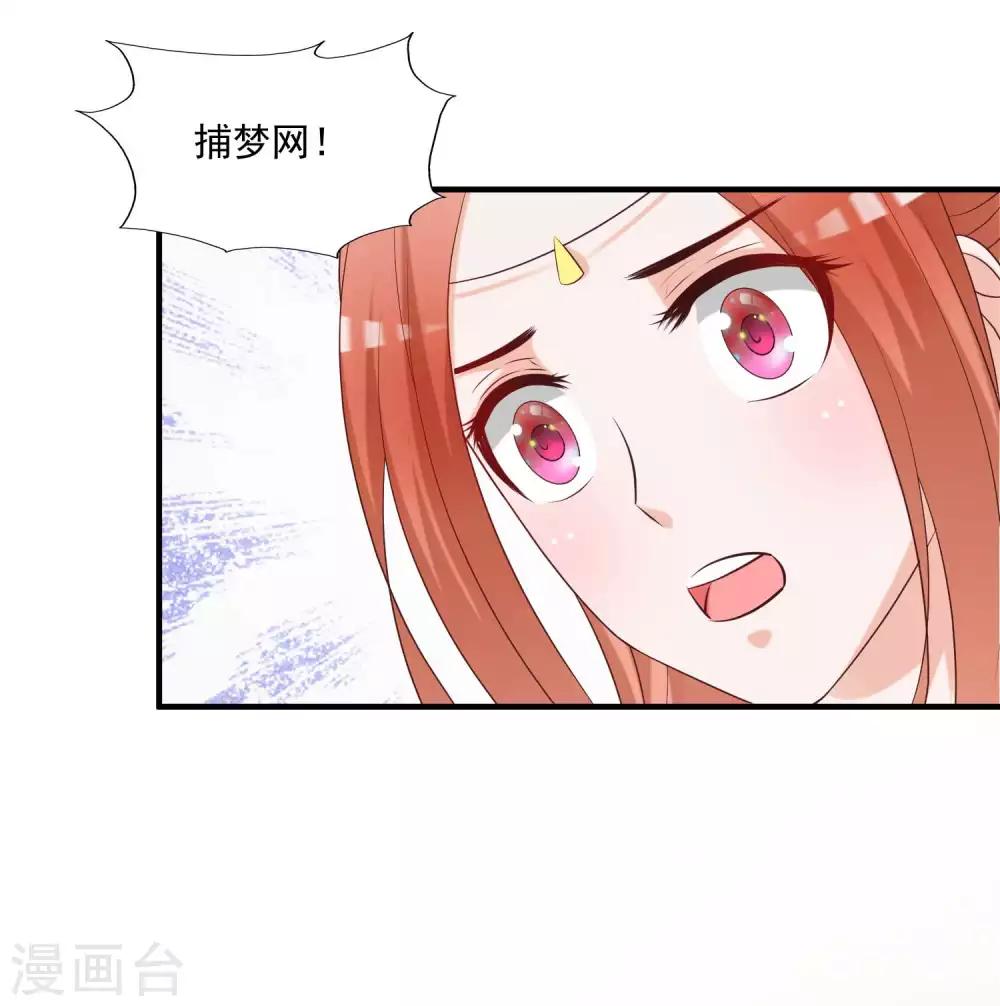 第138话 哪里来的小美女？-第168话