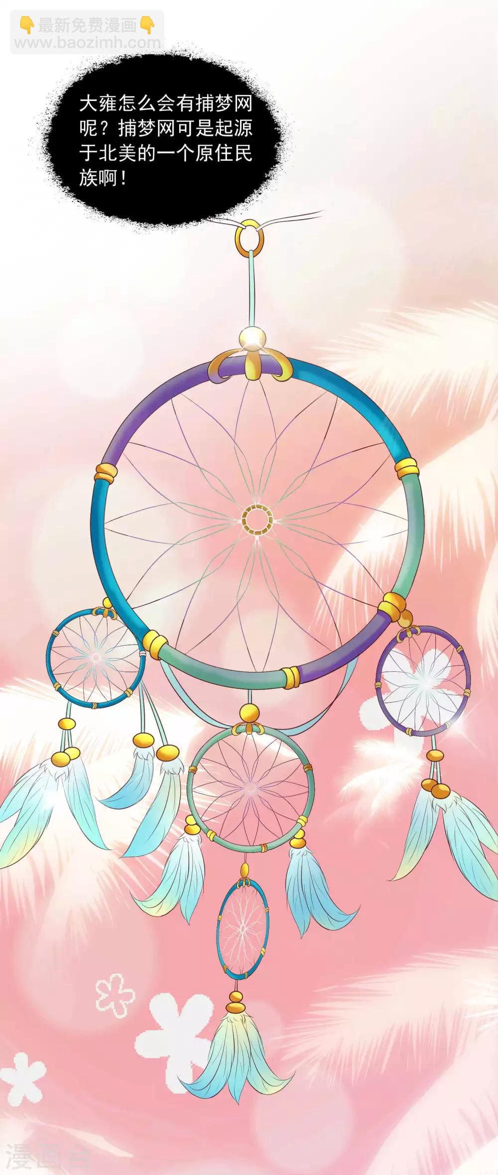 第138话 哪里来的小美女？-第168话