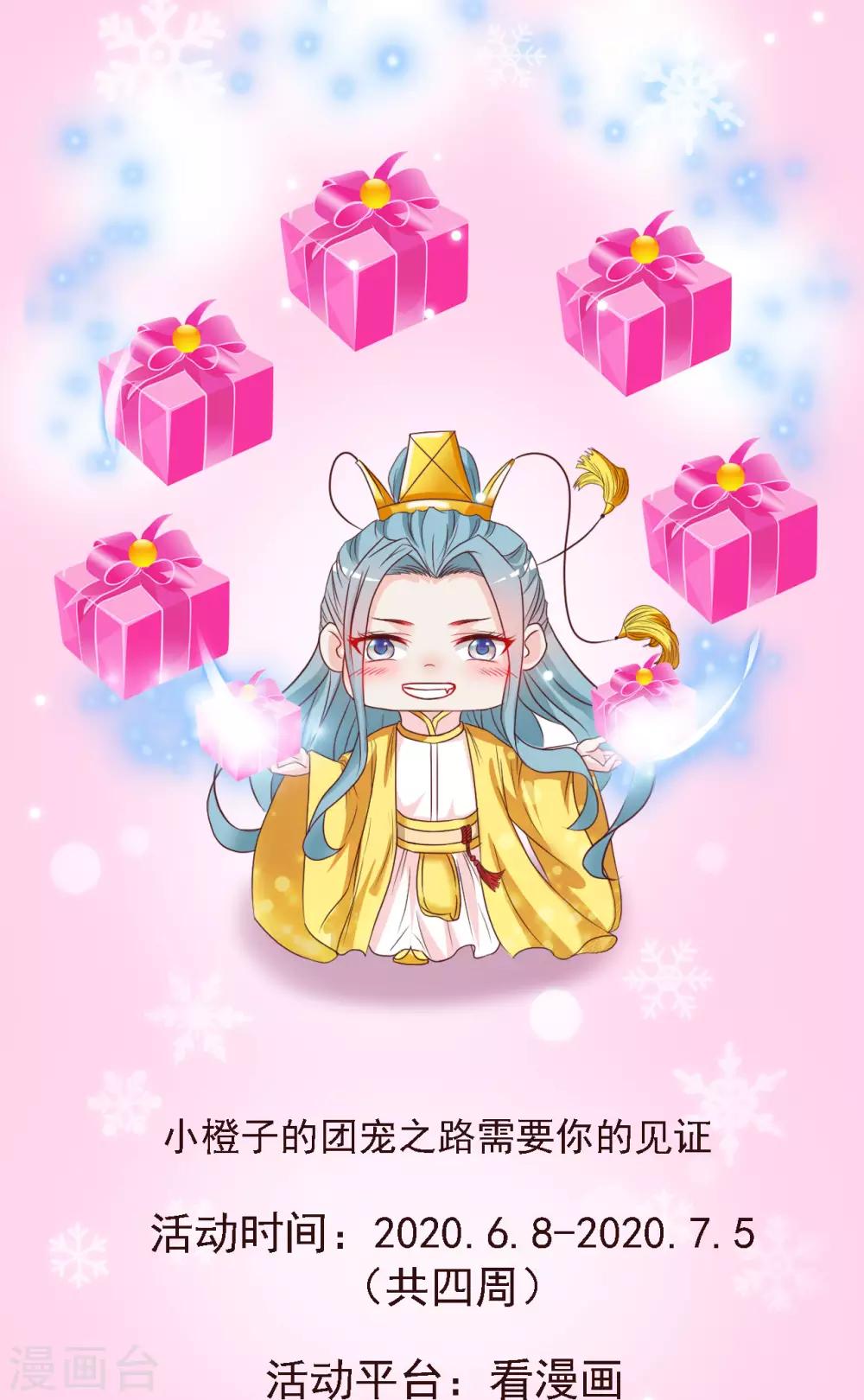 六月福利 及获奖名单-第170话