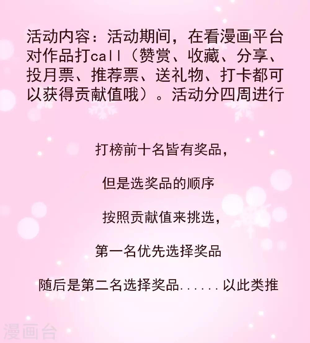 六月福利 及获奖名单-第170话