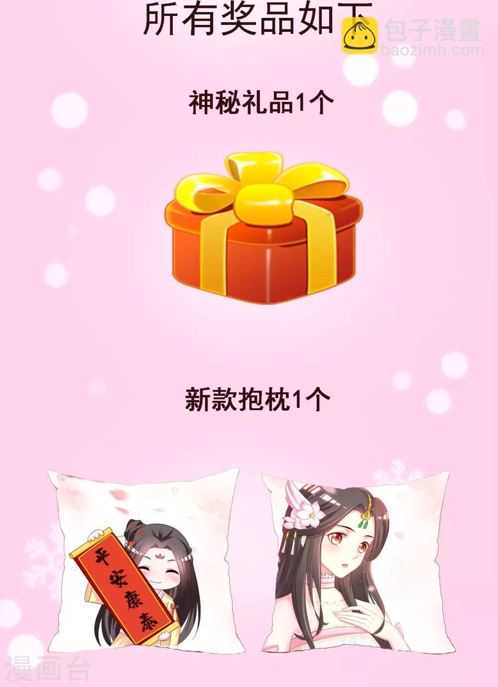 六月福利 及获奖名单-第170话