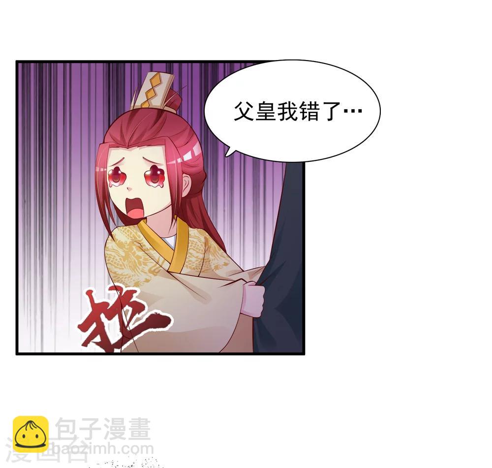 第16话 最顶级的武功秘籍居然是&hellip;&hellip;-第18话