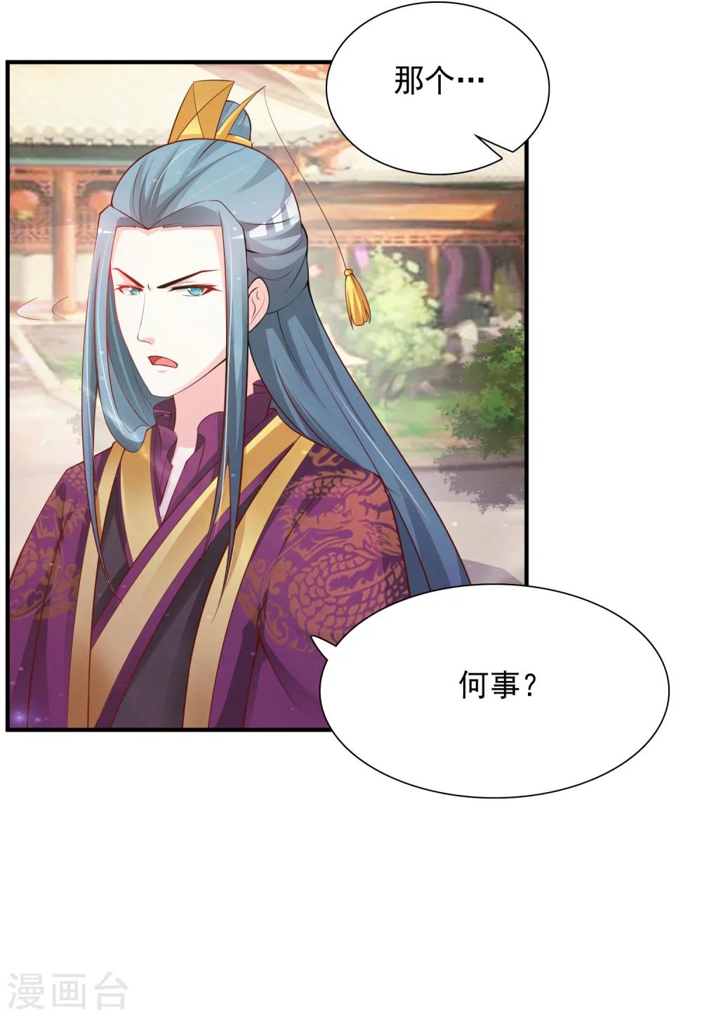 第16话 最顶级的武功秘籍居然是&hellip;&hellip;-第18话