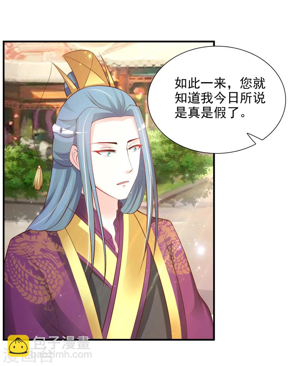 第16话 最顶级的武功秘籍居然是&hellip;&hellip;-第18话