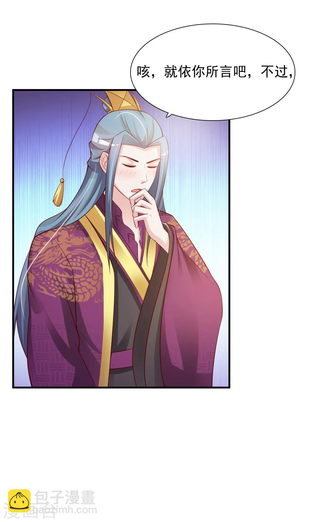 第16话 最顶级的武功秘籍居然是&hellip;&hellip;-第18话