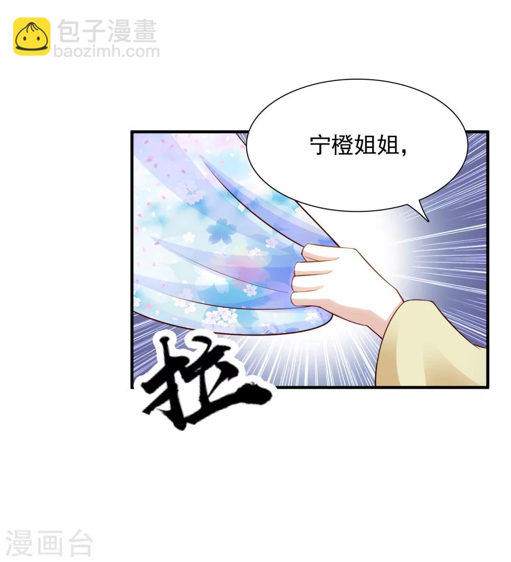 第16话 最顶级的武功秘籍居然是&hellip;&hellip;-第18话