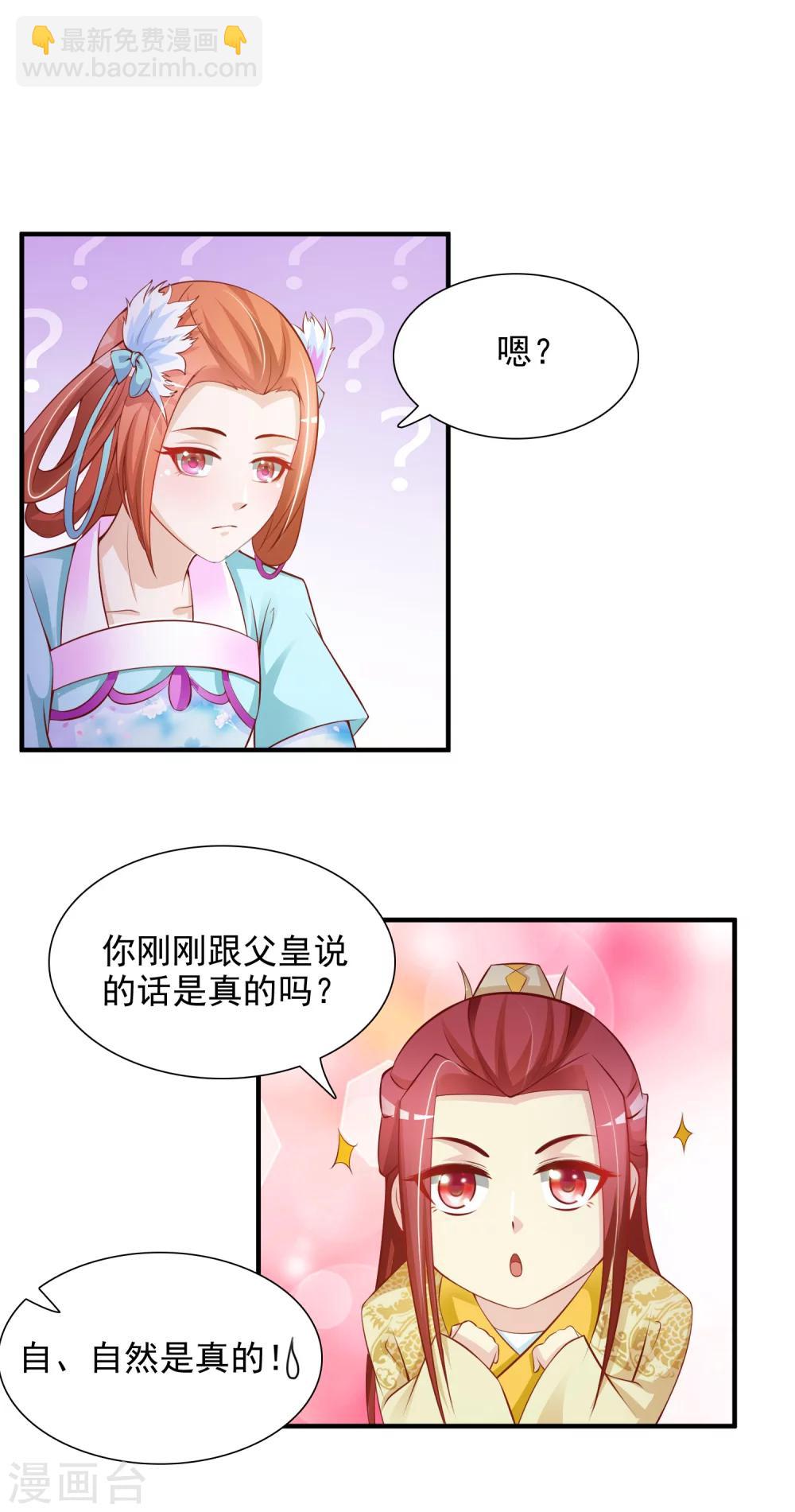 第16话 最顶级的武功秘籍居然是&hellip;&hellip;-第18话