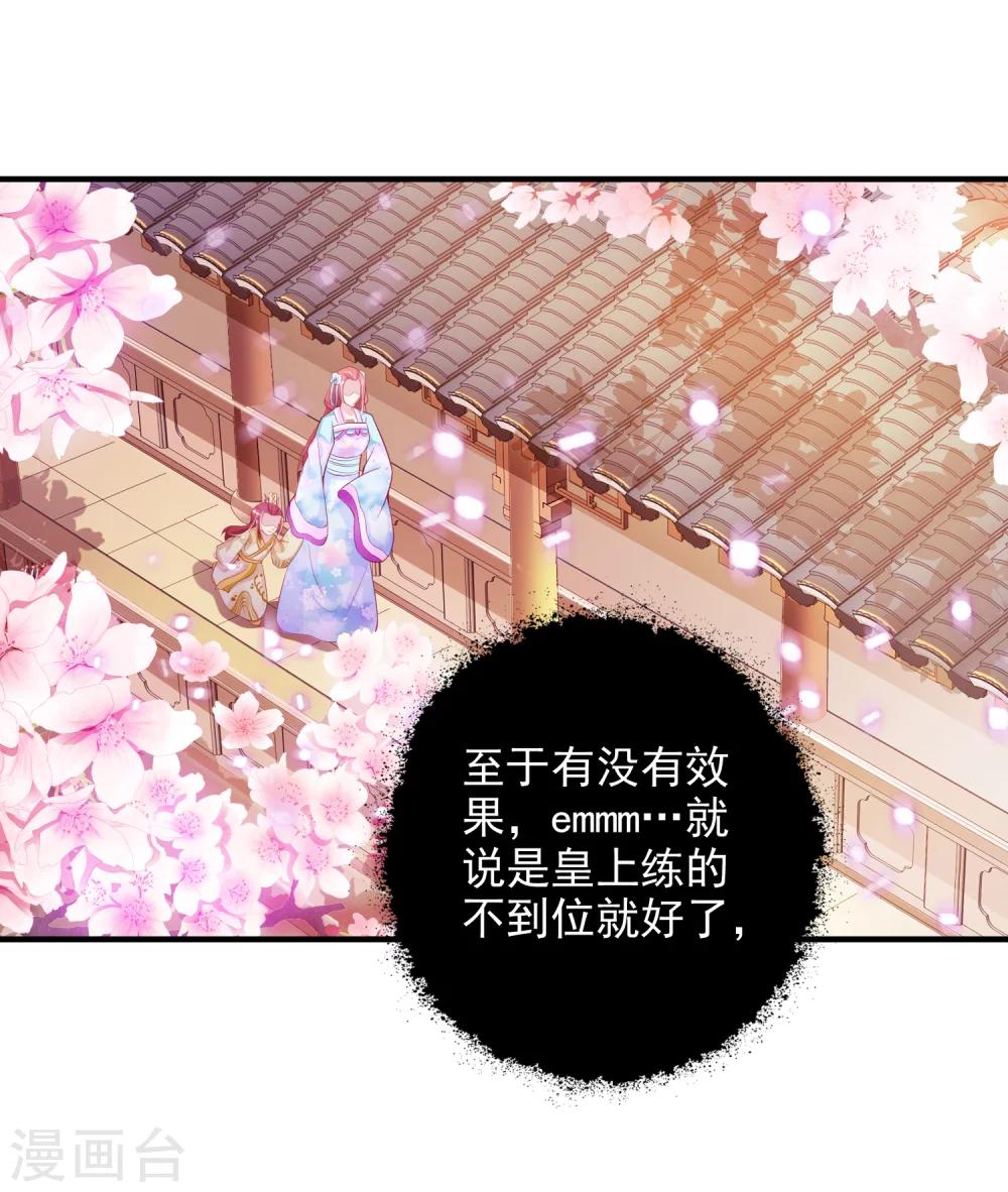 第16话 最顶级的武功秘籍居然是&hellip;&hellip;-第18话