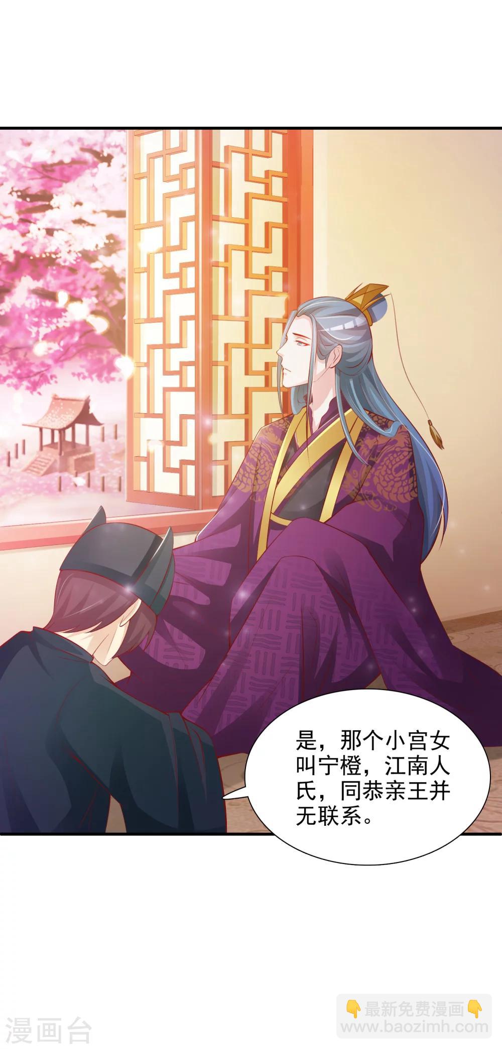 第16话 最顶级的武功秘籍居然是&hellip;&hellip;-第18话