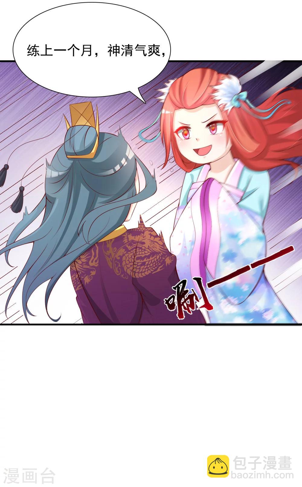 第16话 最顶级的武功秘籍居然是&hellip;&hellip;-第18话