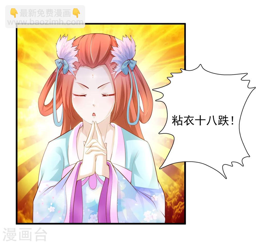 第16话 最顶级的武功秘籍居然是&hellip;&hellip;-第18话