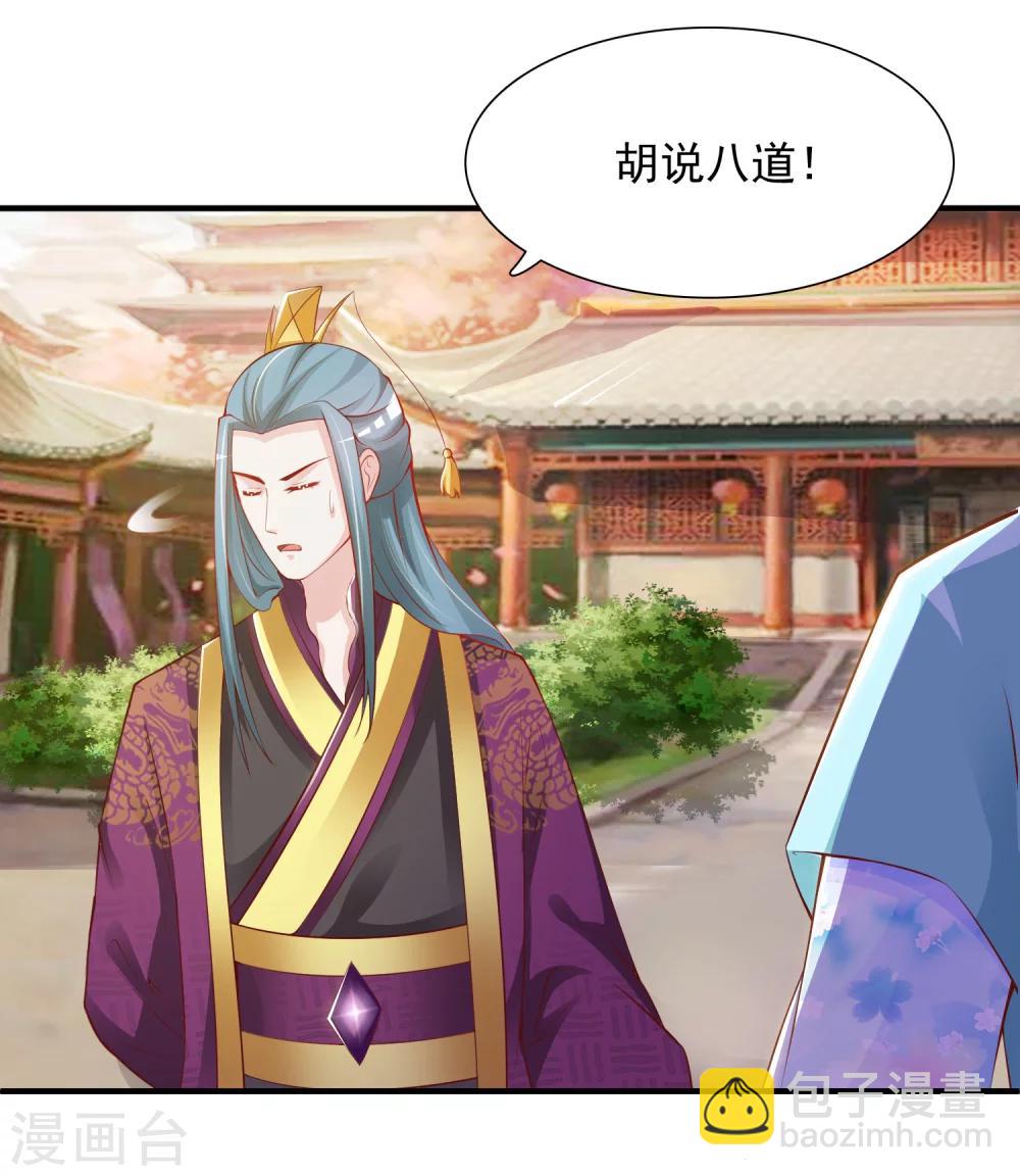 第16话 最顶级的武功秘籍居然是&hellip;&hellip;-第18话