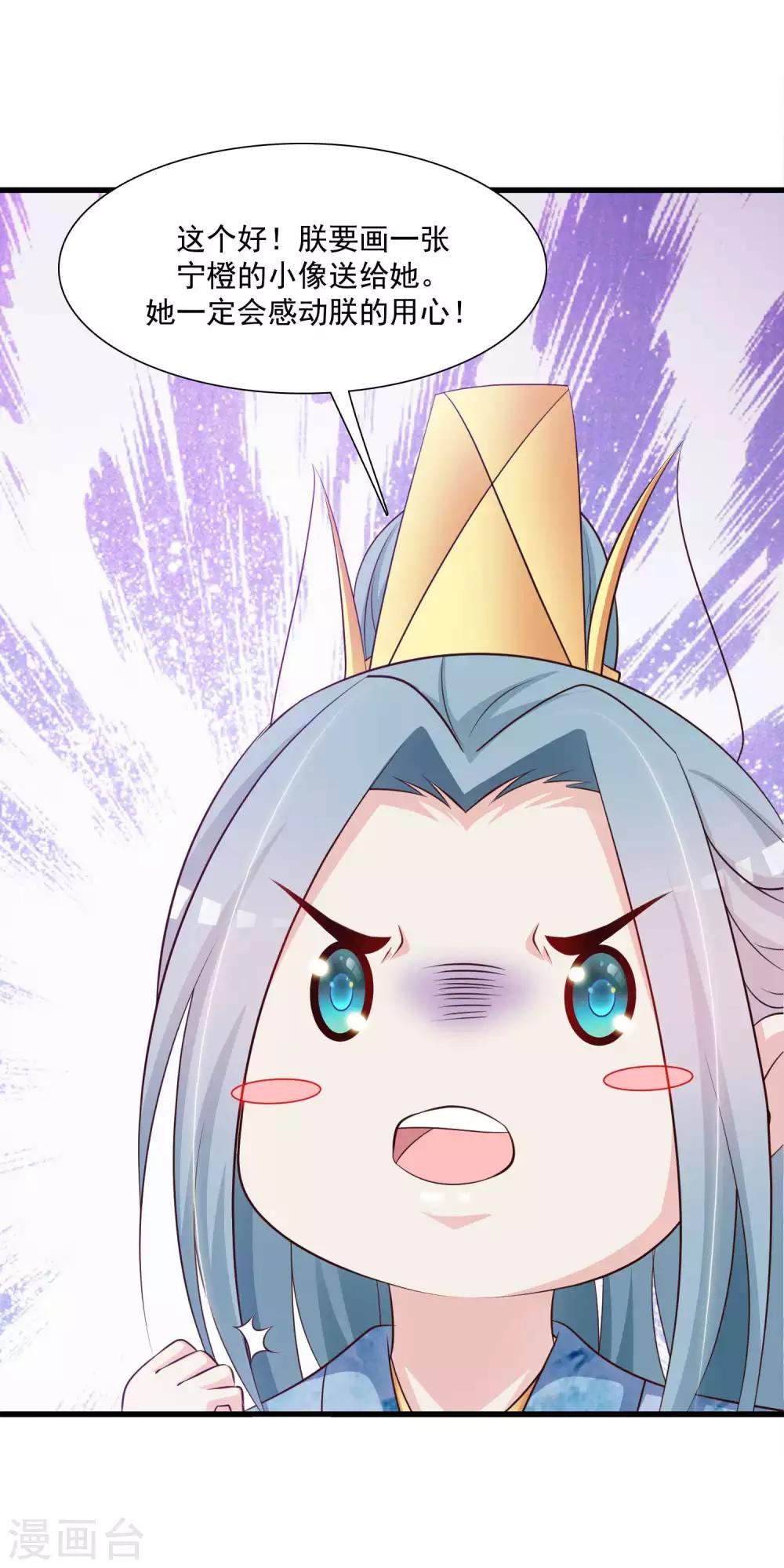 搞笑番外2 皇帝送礼记-第172话