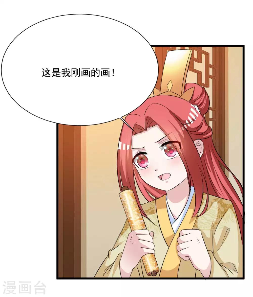 搞笑番外2 皇帝送礼记-第172话