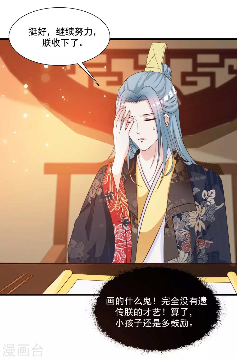 搞笑番外2 皇帝送礼记-第172话