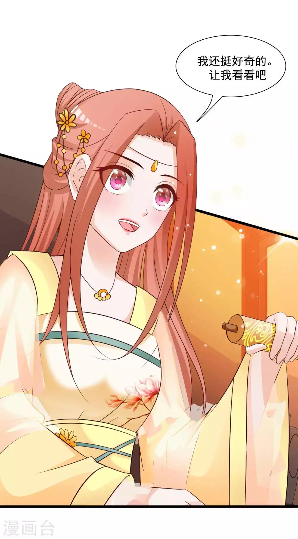 搞笑番外2 皇帝送礼记-第172话