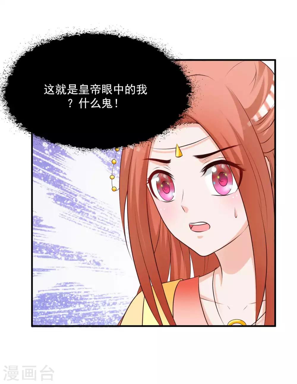 搞笑番外2 皇帝送礼记-第172话