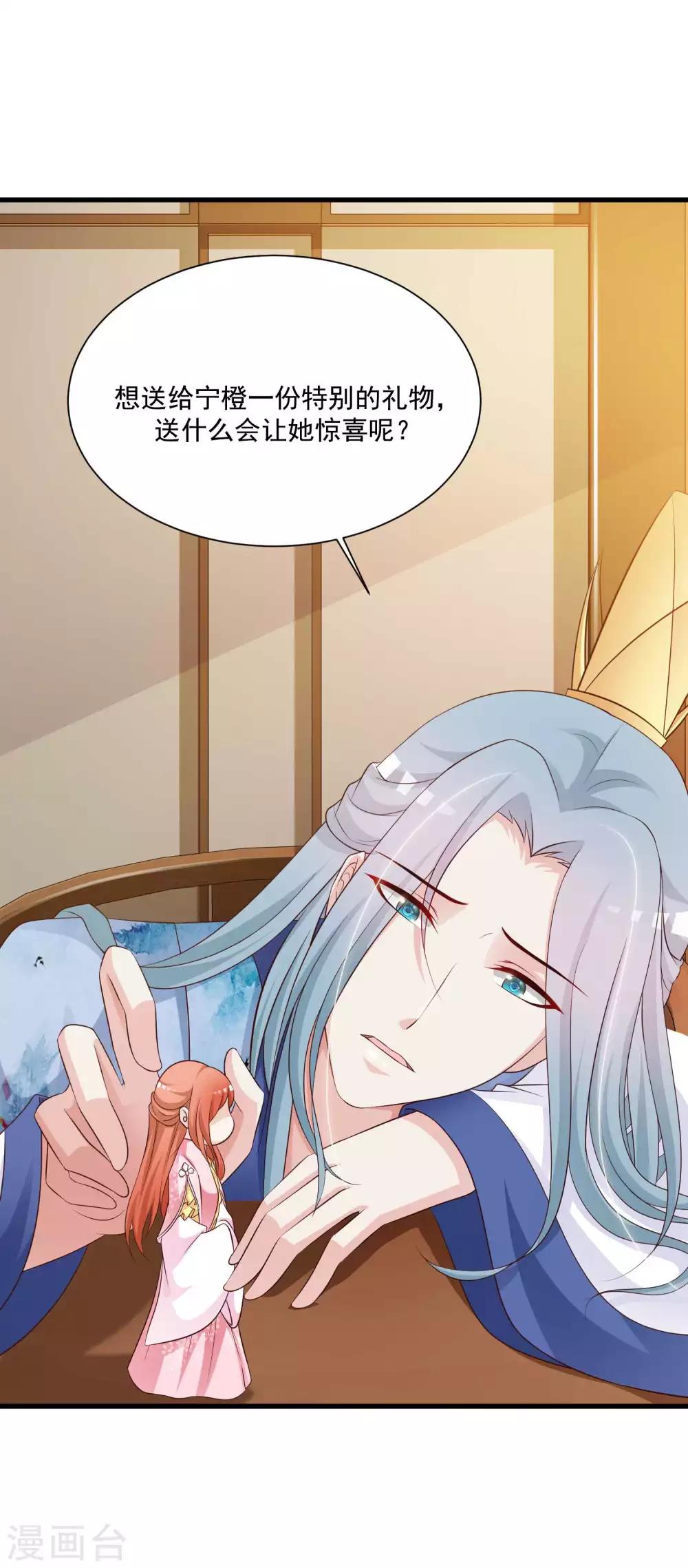 搞笑番外2 皇帝送礼记-第172话