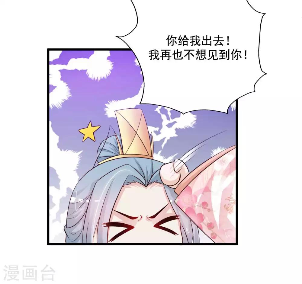 搞笑番外2 皇帝送礼记-第172话