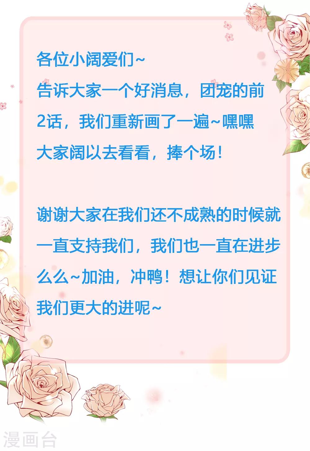 搞笑番外2 皇帝送礼记-第172话