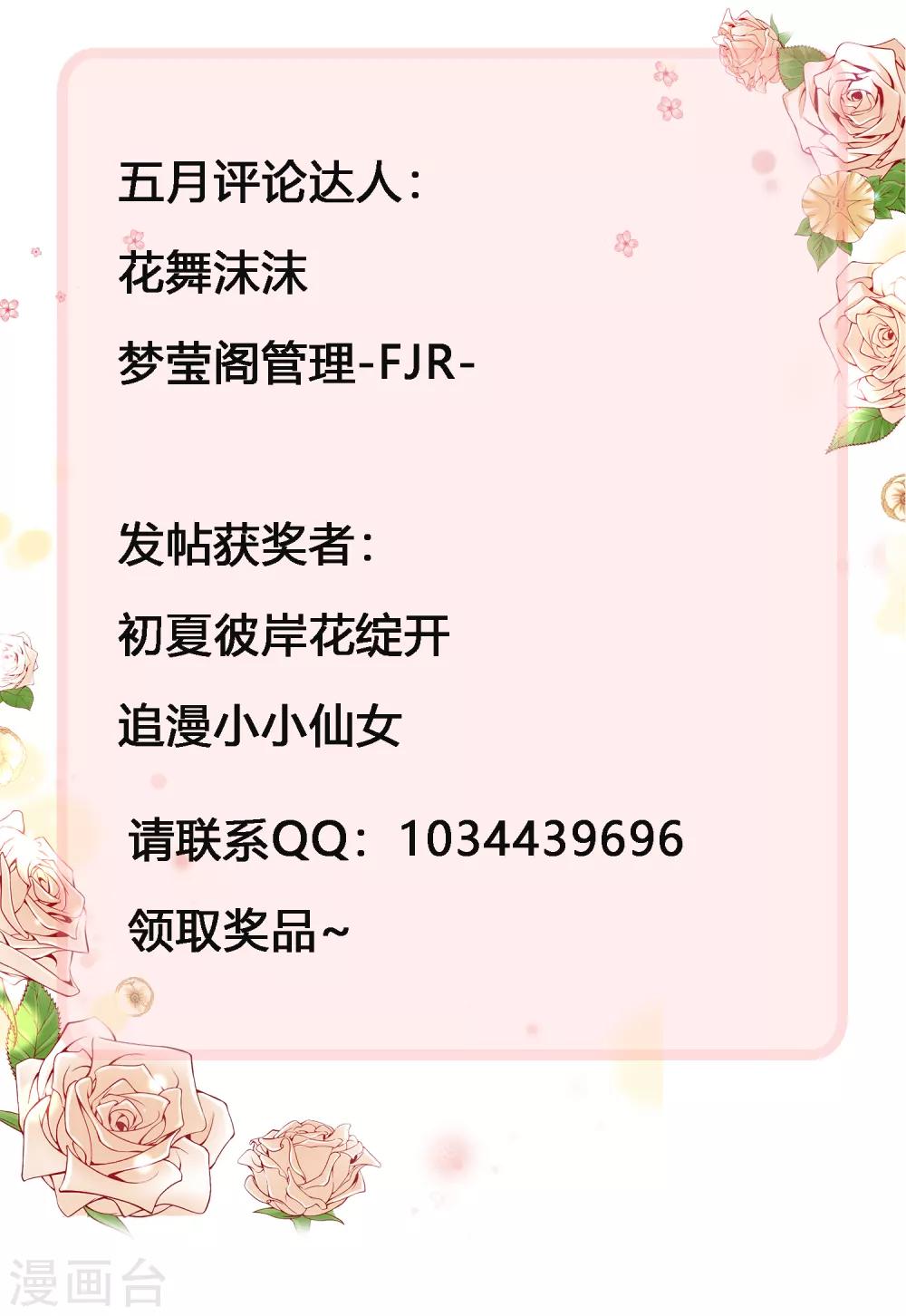 搞笑番外2 皇帝送礼记-第172话