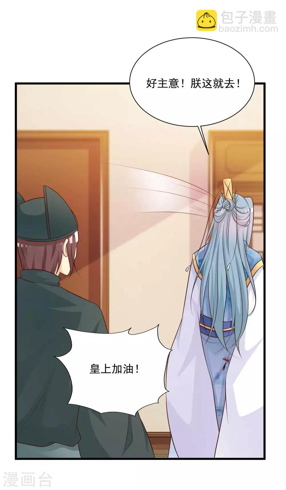 搞笑番外2 皇帝送礼记-第172话