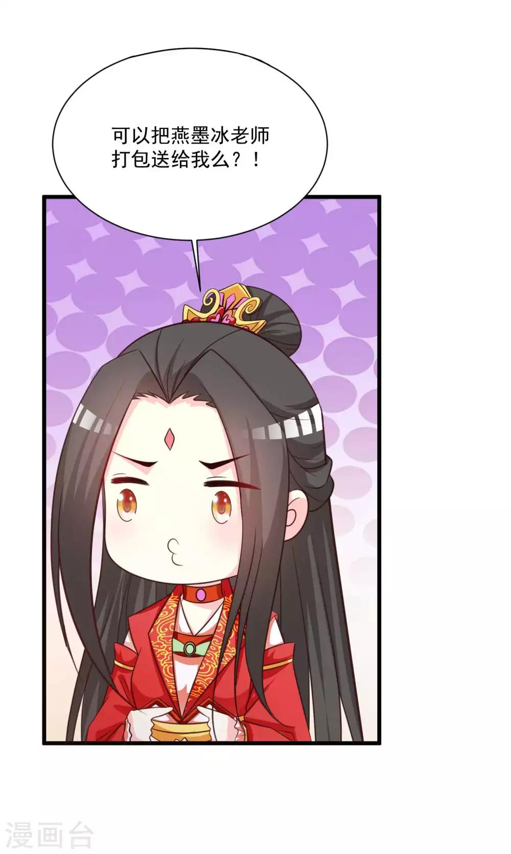 搞笑番外2 皇帝送礼记-第172话