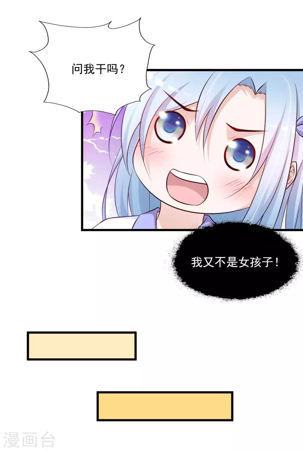 搞笑番外2 皇帝送礼记-第172话