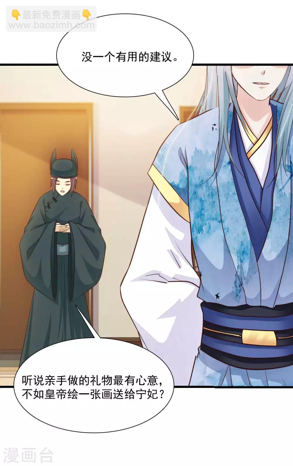 搞笑番外2 皇帝送礼记-第172话