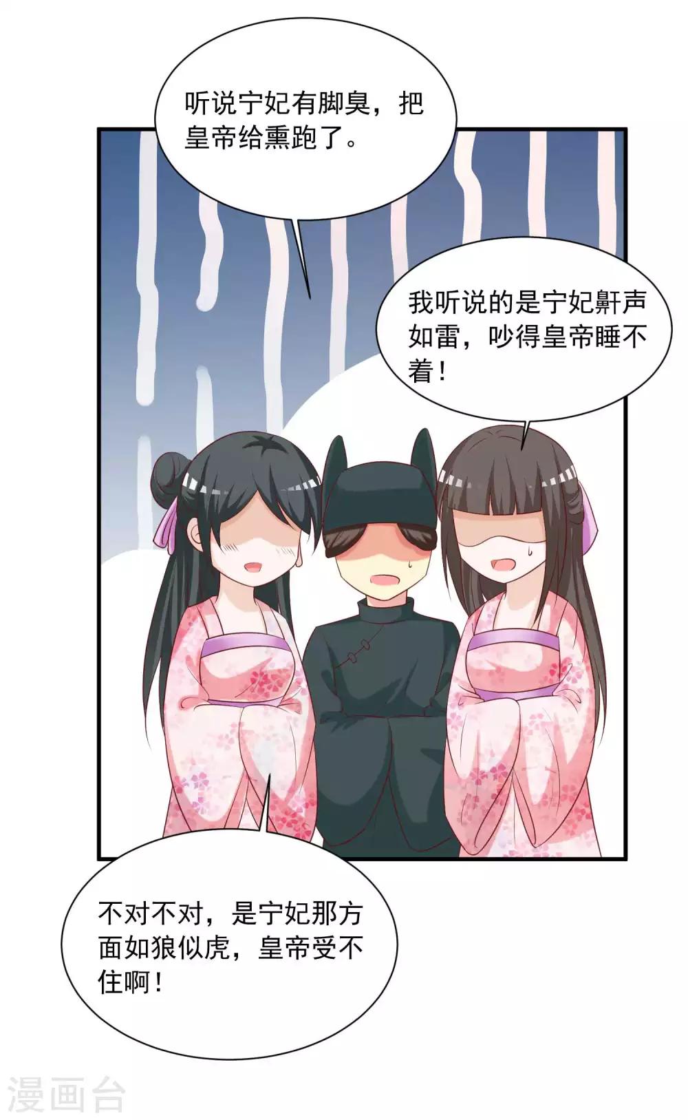 第144话 关于宁橙的八卦&hellip;&hellip;-第176话