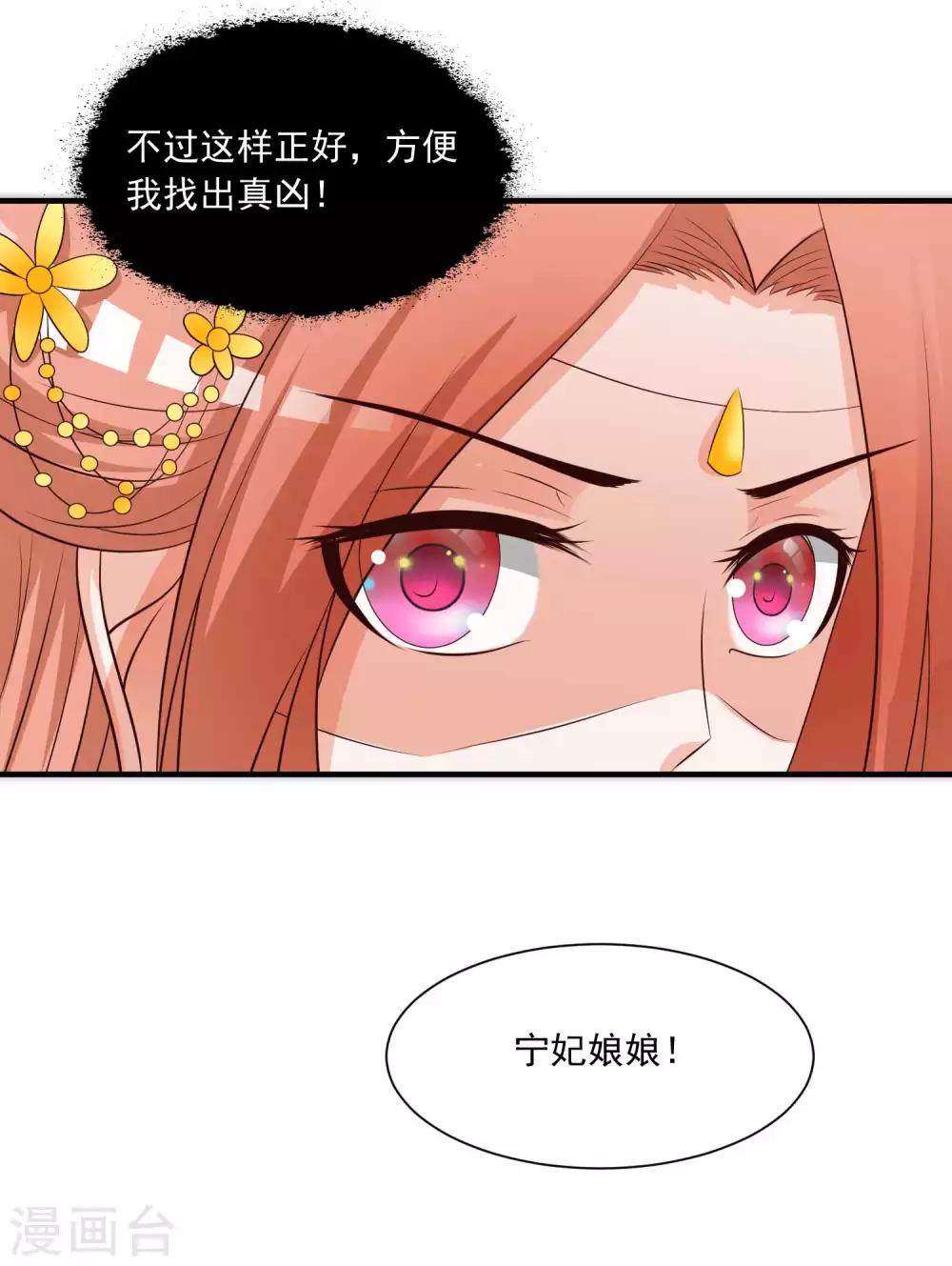 第144话 关于宁橙的八卦&hellip;&hellip;-第176话