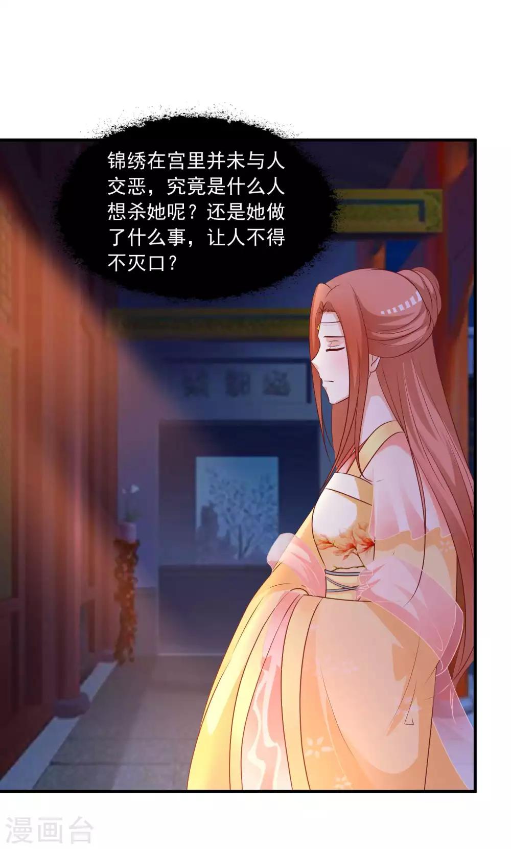 第144话 关于宁橙的八卦&hellip;&hellip;-第176话