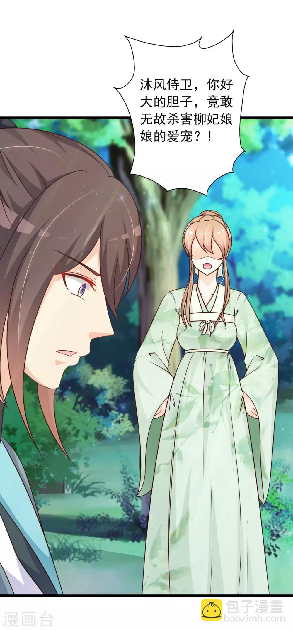 第20话 差点死掉了！-第22话