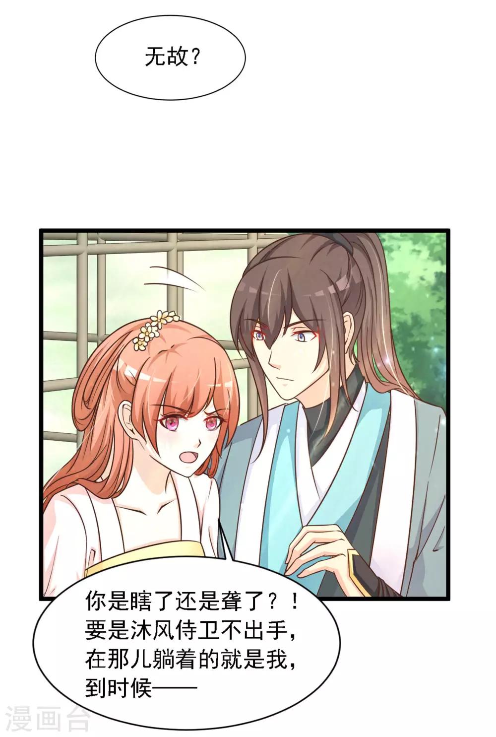 第20话 差点死掉了！-第22话