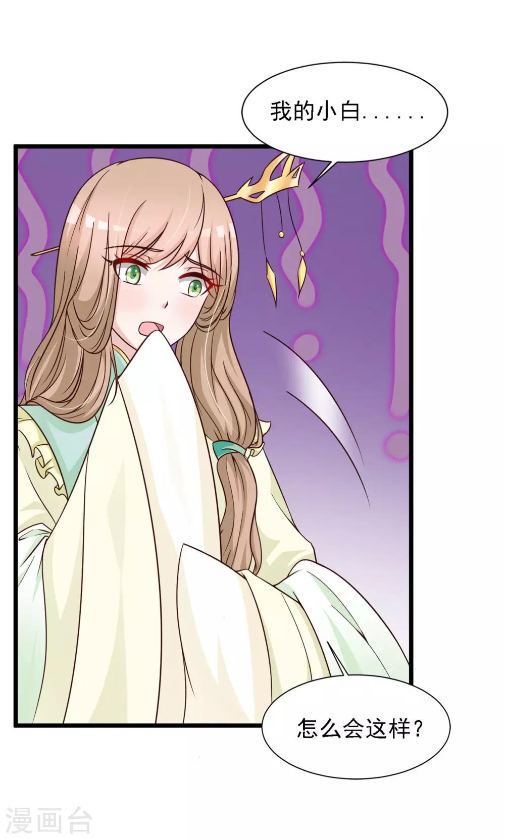 第20话 差点死掉了！-第22话