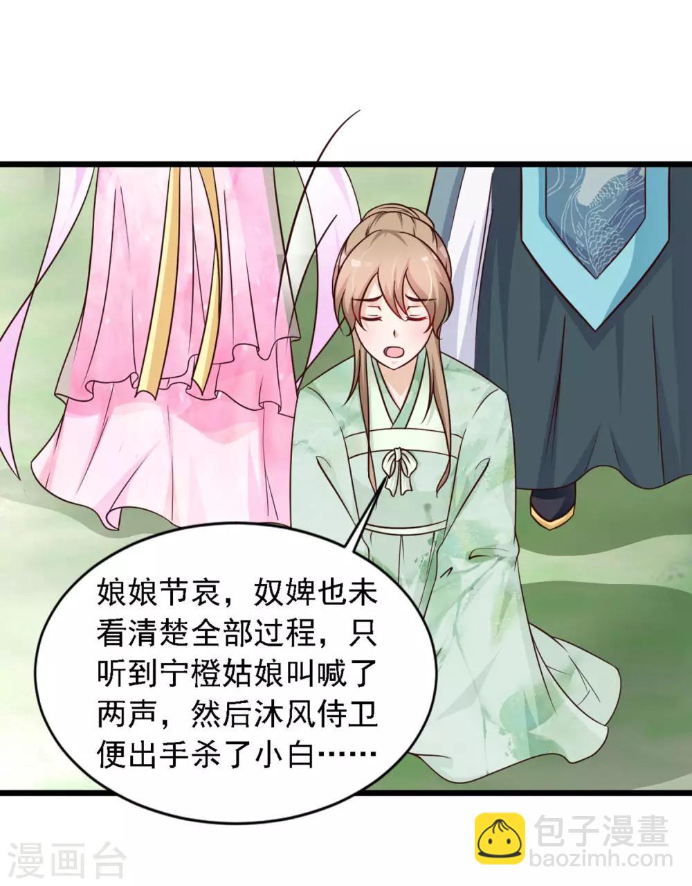 第20话 差点死掉了！-第22话