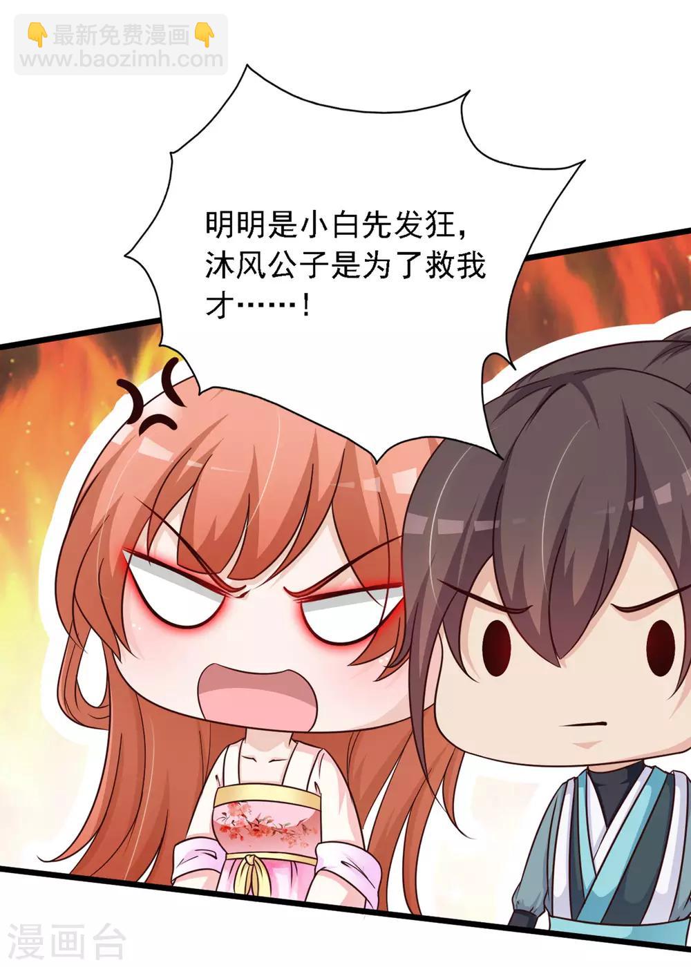 第20话 差点死掉了！-第22话