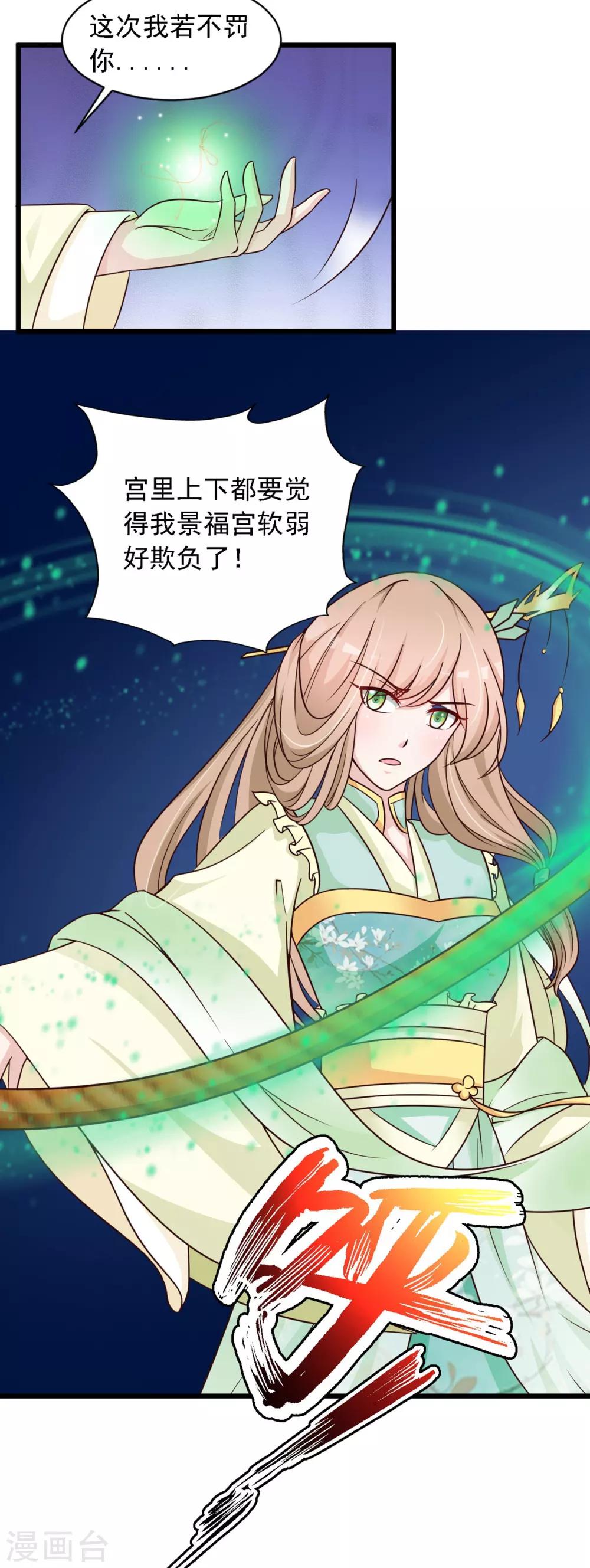 第20话 差点死掉了！-第22话