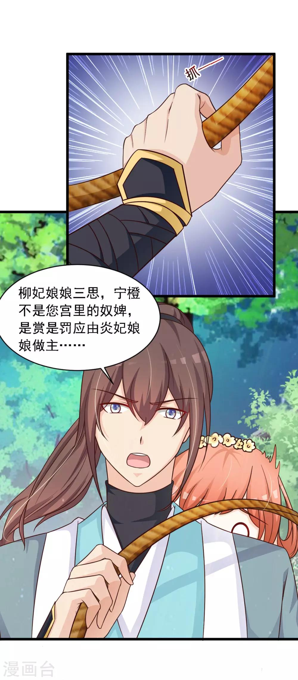 第20话 差点死掉了！-第22话