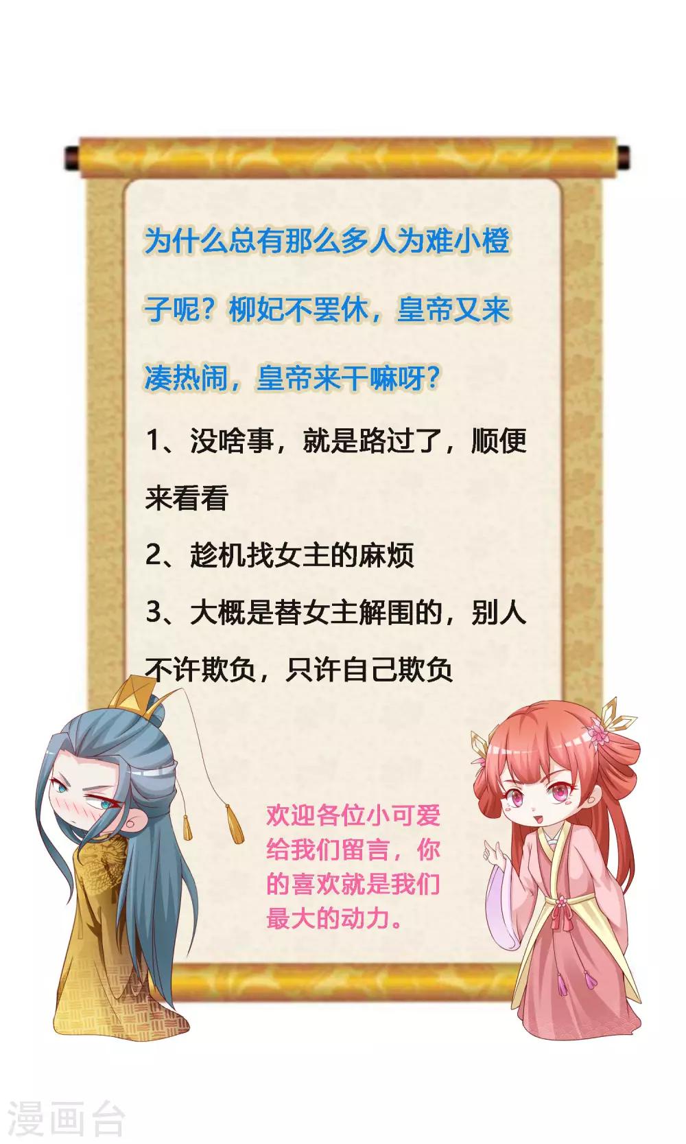 第20话 差点死掉了！-第22话