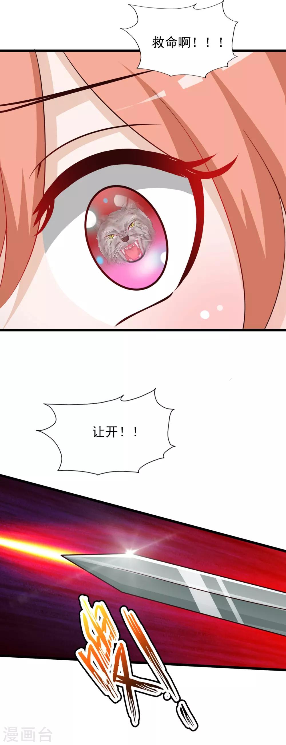 第20话 差点死掉了！-第22话