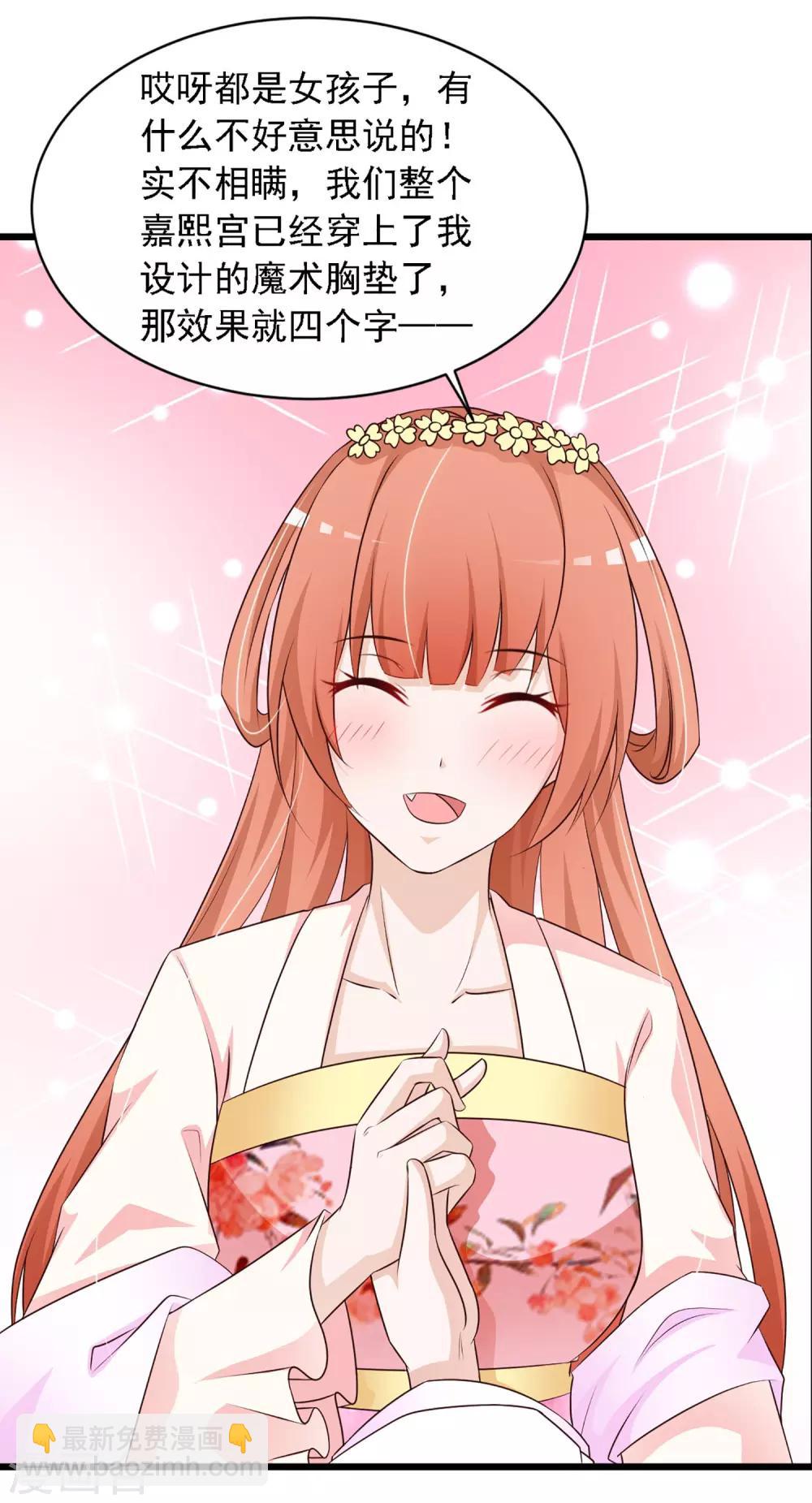 第22话 就这么亲上了？-第24话