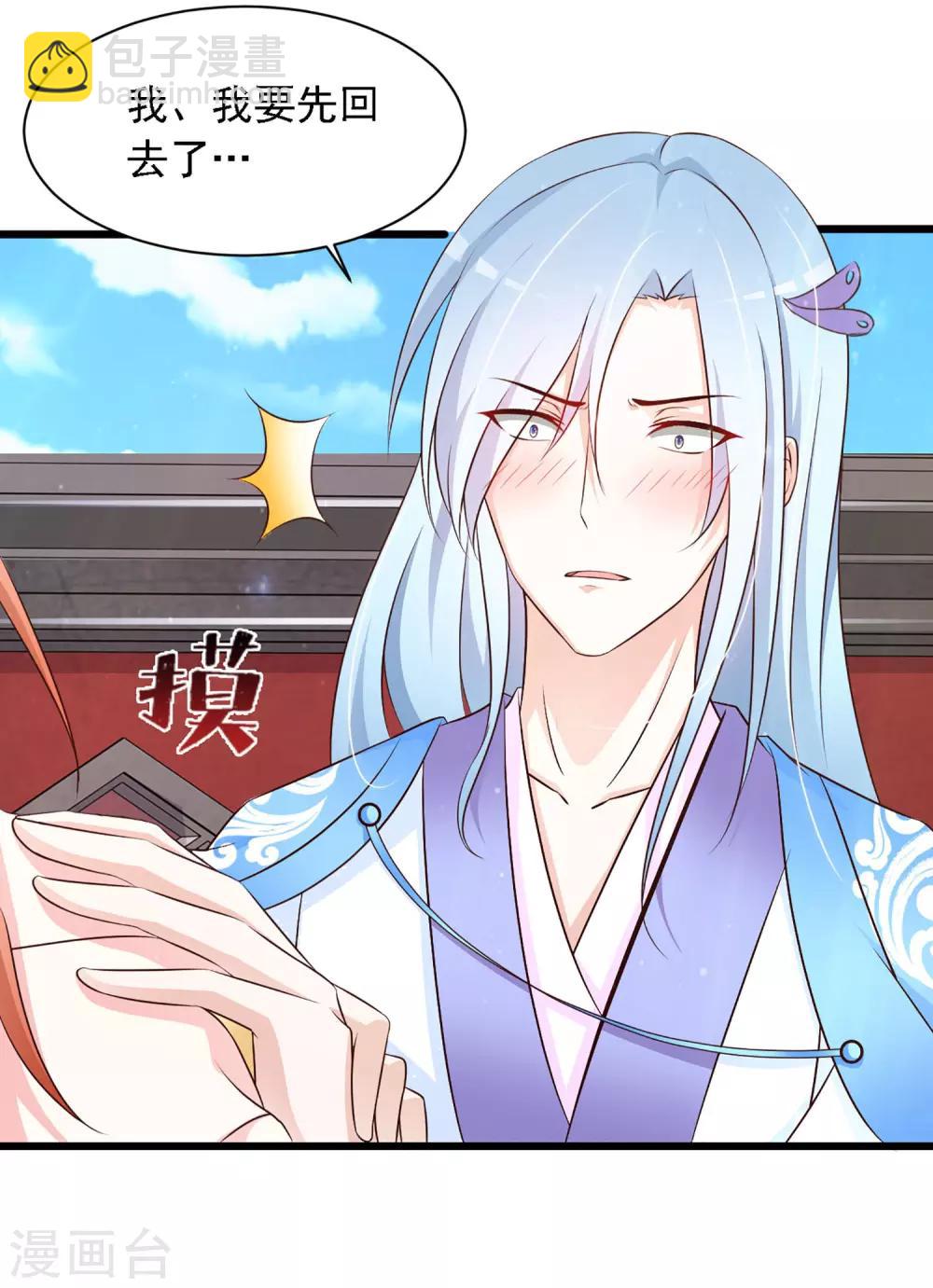 第22话 就这么亲上了？-第24话