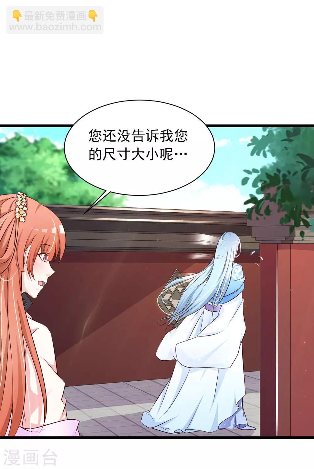 第22话 就这么亲上了？-第24话